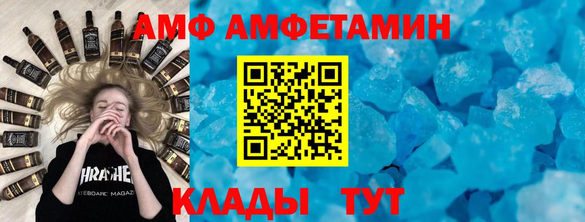 Амфетамин Розовый Феодосия