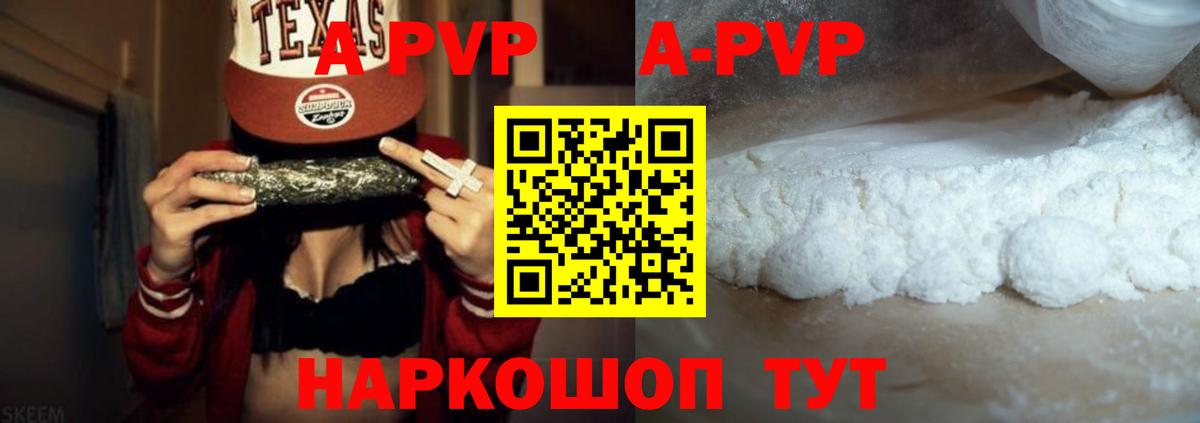 Феодосия  A-PVP крисы CK  Вход с VPN  Альфа ПВП крисы CK 