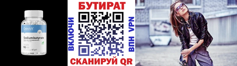 БУТИРАТ бутик  OMG зеркало  нарко площадка телеграм  Феодосия 