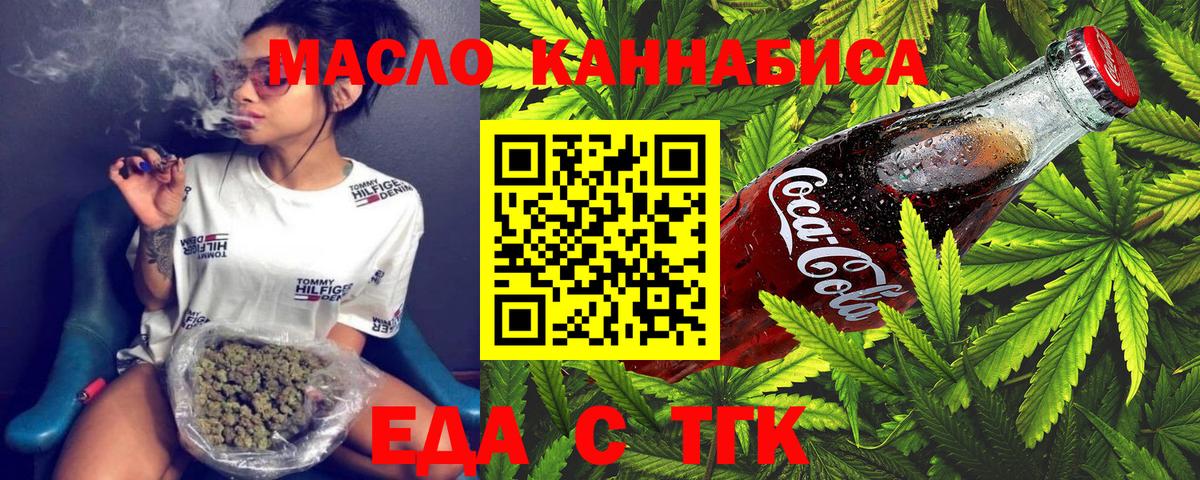 Canna-Cookies конопля  Вход с VPN  Феодосия 