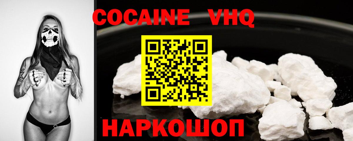 Феодосия  Cocaine Fish Scale  Cocaine Боливия  Вход с VPN 