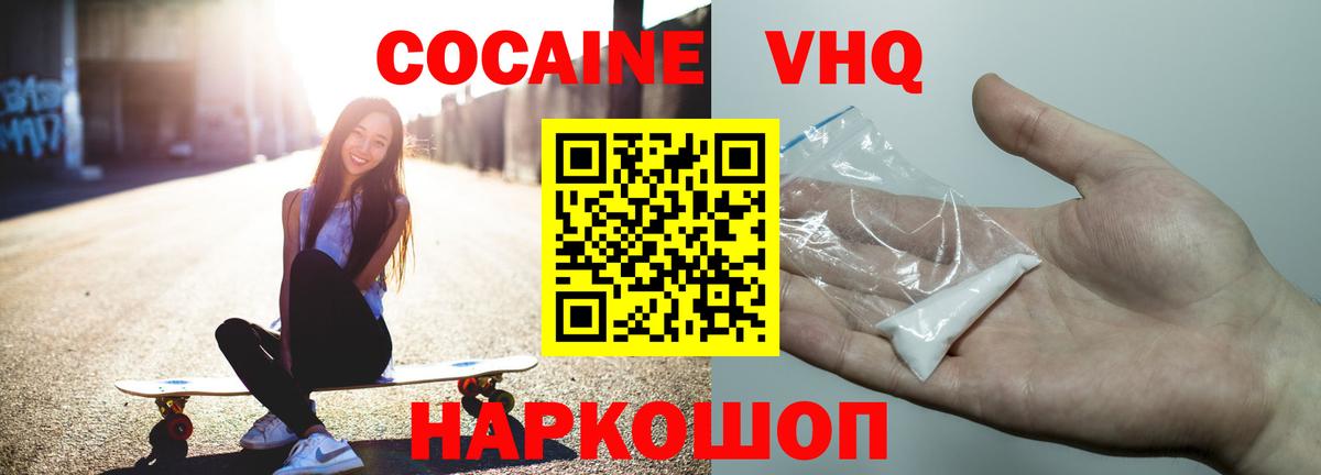 КОКАИН 97% Феодосия