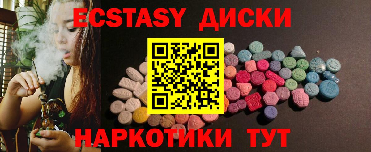 ЭКСТАЗИ VHQ Феодосия