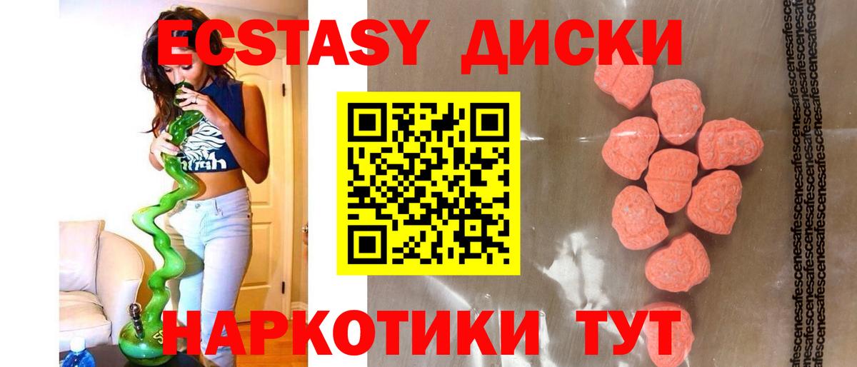 Ecstasy круглые  Вход с VPN  Экстази Punisher  Экстази  Феодосия 