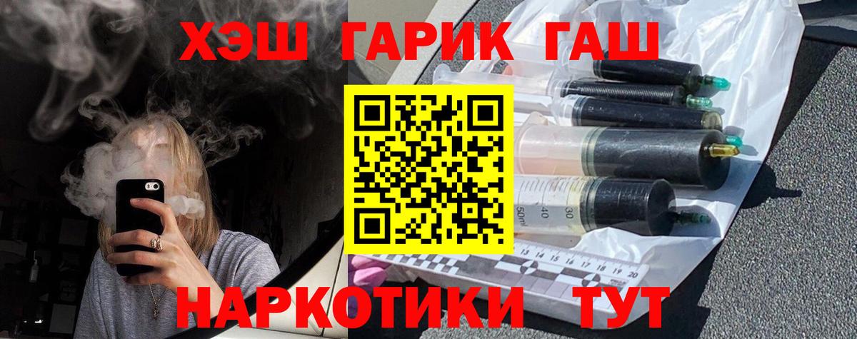 ГАШ ice o lator Феодосия