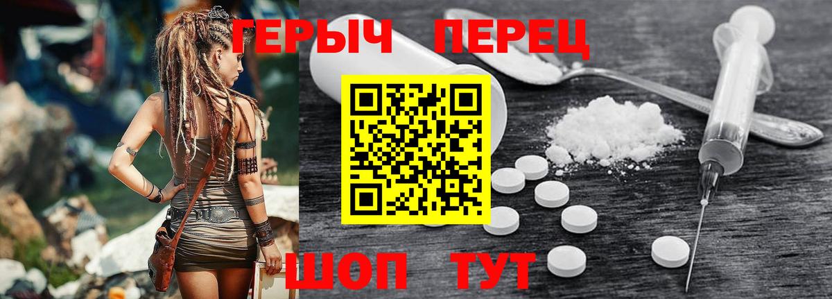 Героин Heroin  ГЕРОИН  Феодосия  Вход с VPN 