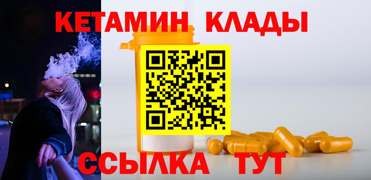 Феодосия  КЕТАМИН VHQ  Вход с VPN  Кетамин VHQ 