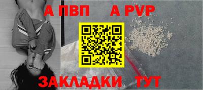 ALPHA PVP Краснодар
