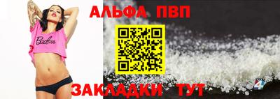 ALPHA PVP Краснодар