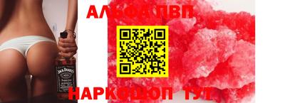 ALPHA PVP Краснодар