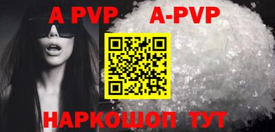 ALPHA PVP Краснодар