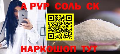 ALPHA PVP Краснодар