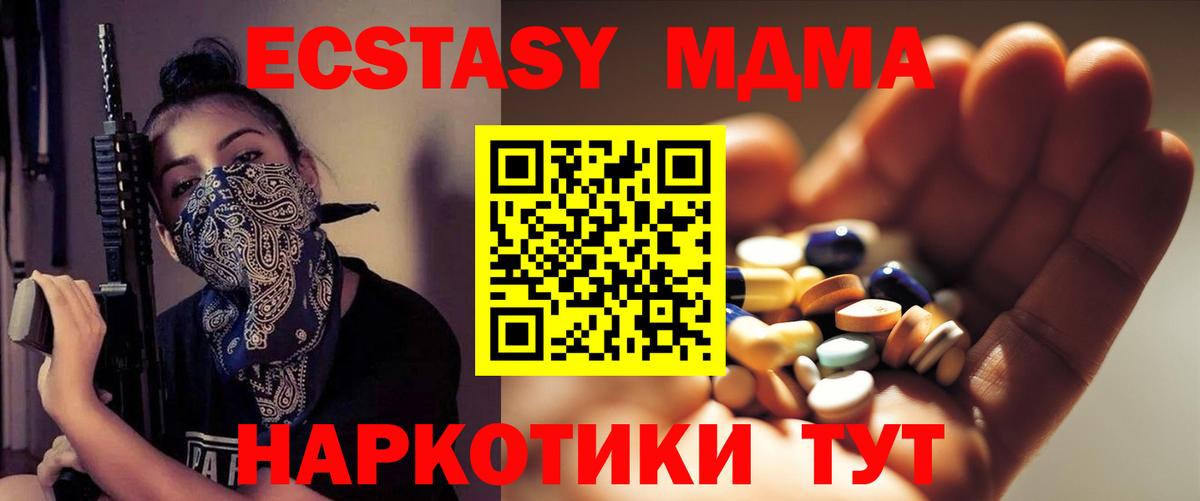МДМА молли  MDMA  Вход с VPN  Феодосия  МДМА crystal 
