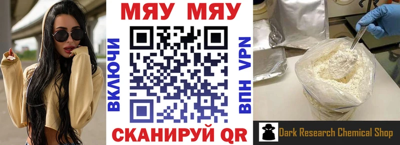 Мефедрон мука  мега зеркало  Феодосия 
