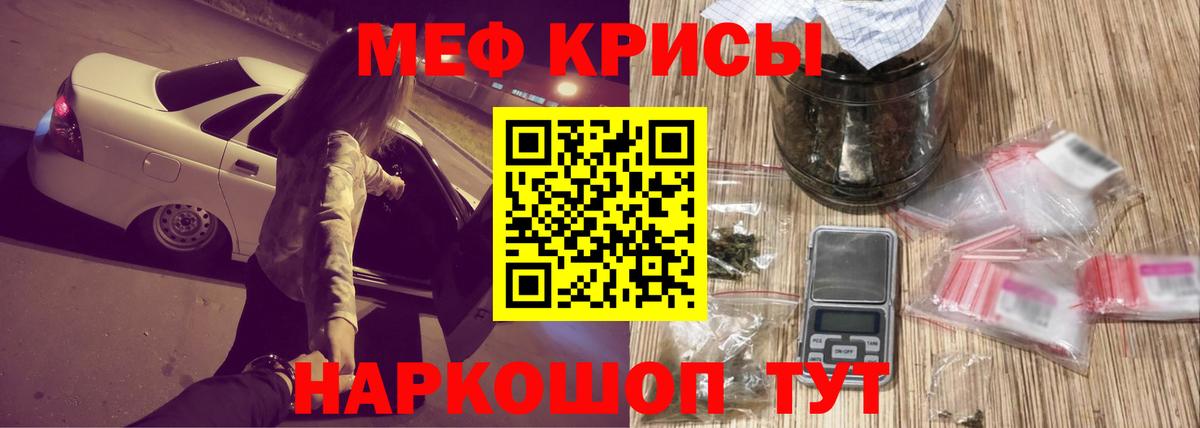 Мефедрон кристаллы Феодосия