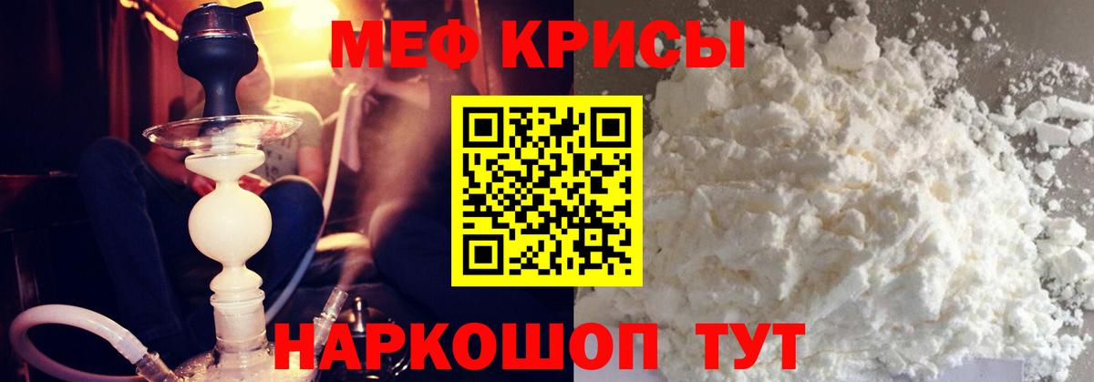 МЯУ-МЯУ  Меф мука  Феодосия  Вход с VPN  МЯУ-МЯУ mephedrone 