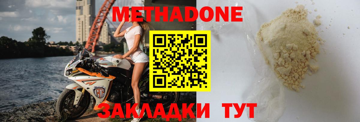 Феодосия  Метадон VHQ  Вход с VPN 