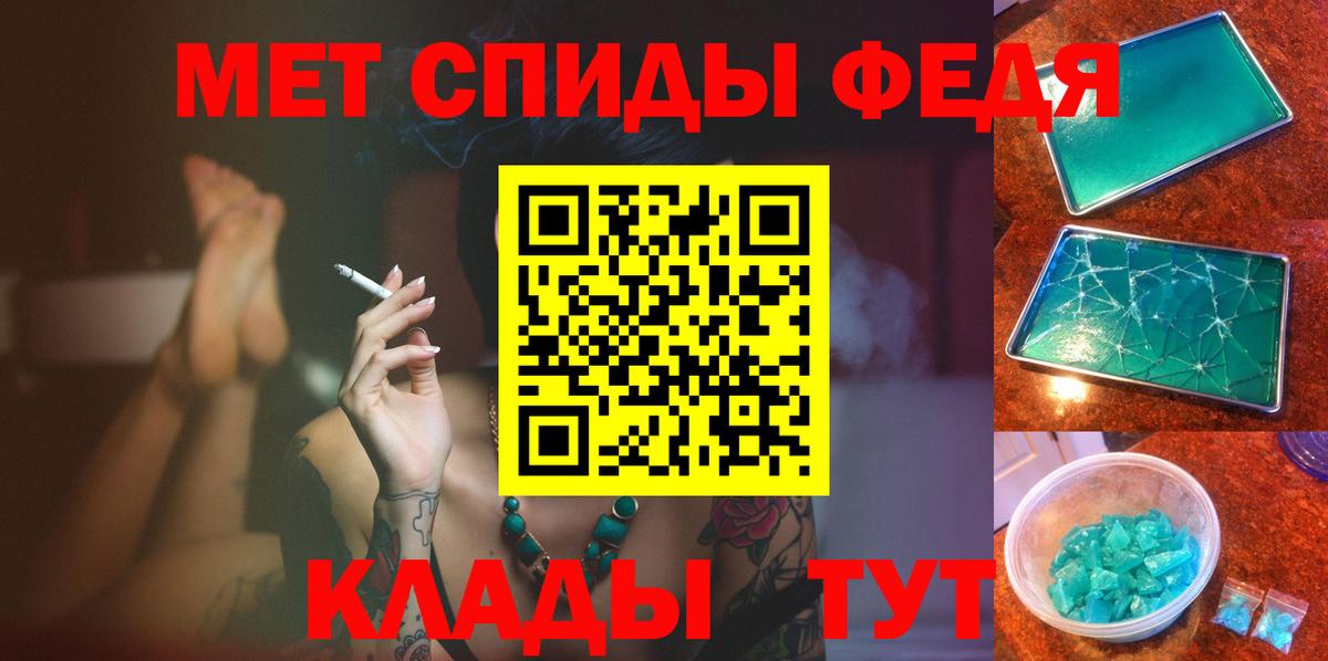 Первитин мет  Вход с VPN  Первитин  Феодосия 
