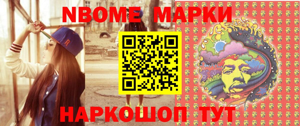 Феодосия  Наркотические марки 1,8мг  Вход с VPN  Наркотические марки  Наркотические марки 1,8мг 