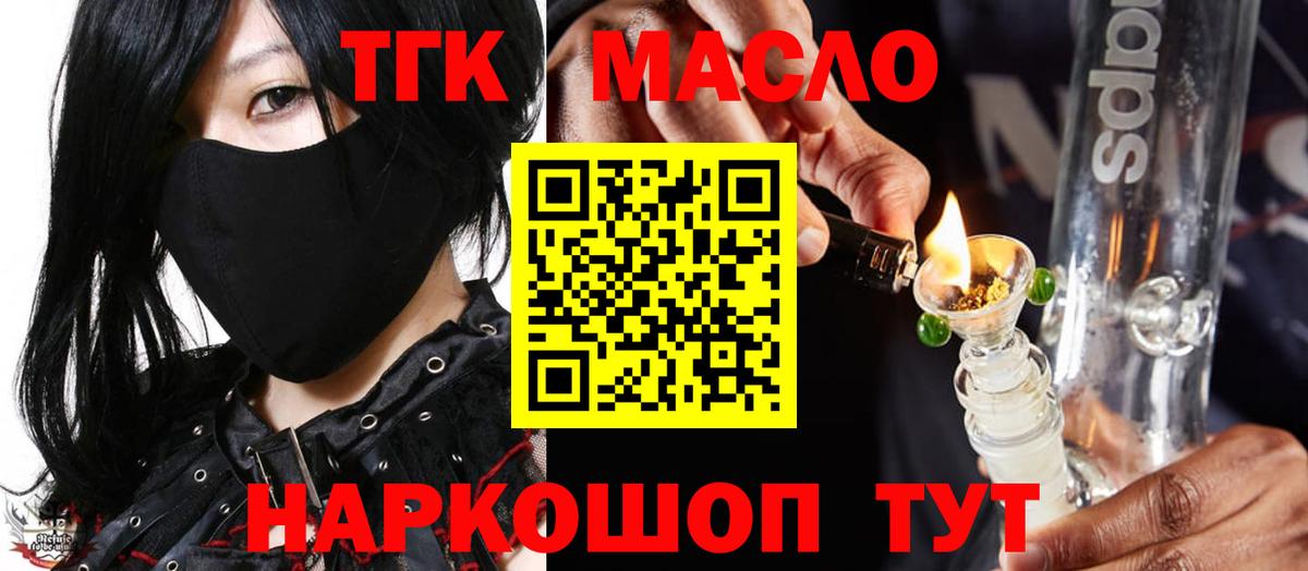 Дистиллят ТГК гашишное масло  как найти   Феодосия  Вход с VPN 